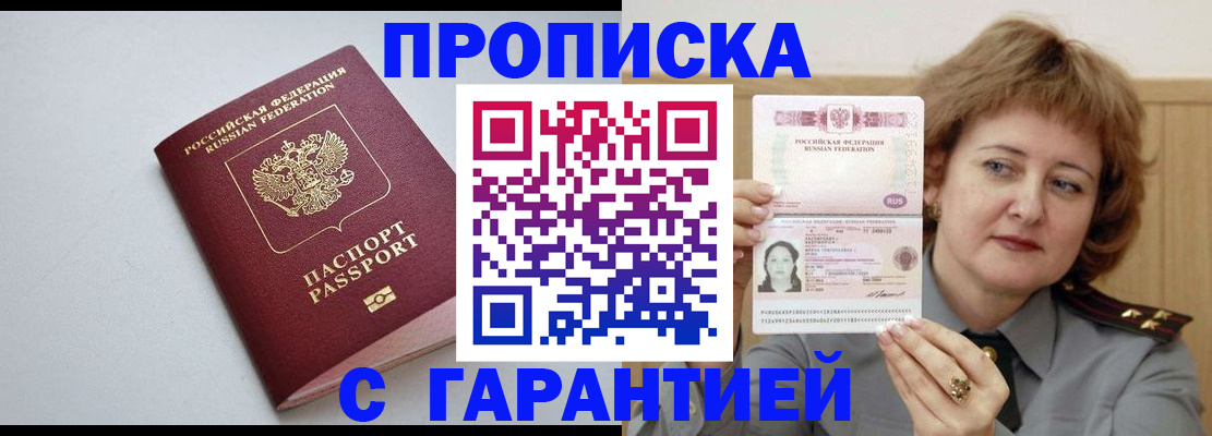 прописка для школы в Рузе