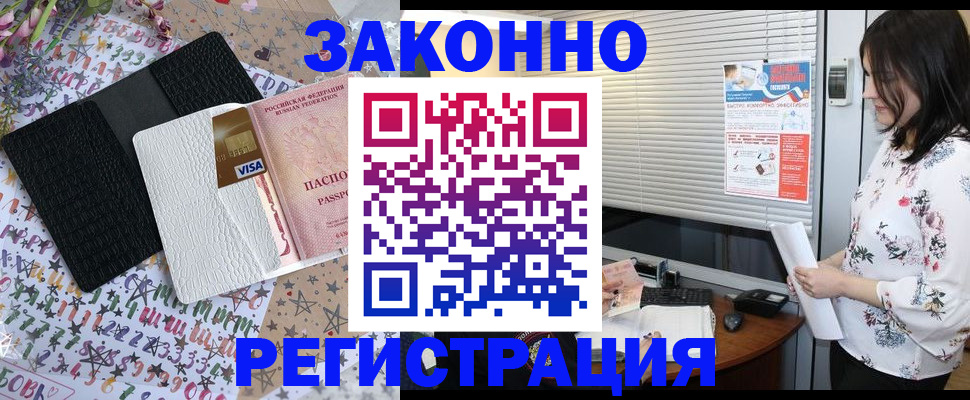 временная регистрация для школы в Рузе